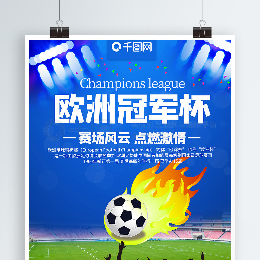 的英超比赛