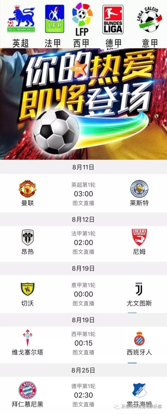 中国游泳界