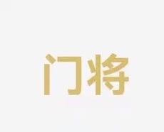 男单四强